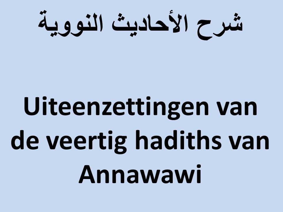 Uiteenzettingen van de veertig hadiths van Annawawi